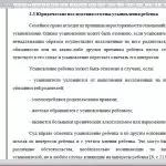 Иллюстрация №3: ПОНЯТИЕ И ВИДЫ ИМУЩЕСТВЕННЫХ ОТНОШЕНИЙ, РЕГУЛИРУЕМЫХ ГРАЖДАНСКИМ ПРАВОМ. ПРАВОВЫЕ ПОСЛЕДСТВИЯ ОТМЕНЫ УСЫНОВЛЕНИЯ РЕБЕНКА (Курсовые работы - Гражданское право, Право и юриспруденция).